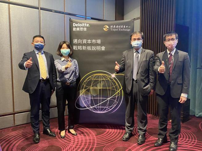 （櫃買中心上櫃審查部副理藍順得(右二)、勤業眾信聯合會計師事務所上市櫃委員會負責人黃堯麟會計師(左一)、南區主持會計師郭麗園會計師(左二)、及稅務服務負責人賴永發會計師(右一)，於高雄舉辦之「邁向資本市場-111年度推動戰略新板說明會」會場合影留念。圖／櫃買中心提供）