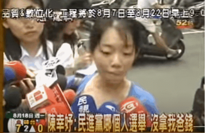 陈幸妤当年曾爆「谁没有拿过我爸的钱？」引起轩然大波。（图／中天新闻资料画面）