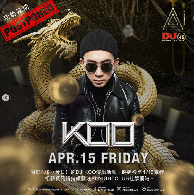 具俊曄表演延期到4/15。(圖/ 摘自Ai Nightclub IG)