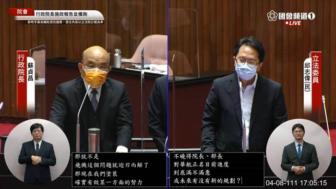 民進黨立委邱志偉質詢行政院長蘇貞昌。（摘自國會直播）