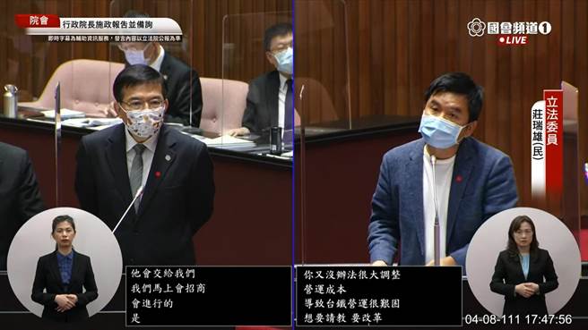 民進黨立委莊瑞雄質詢交通部長王國材。（摘自國會直播）