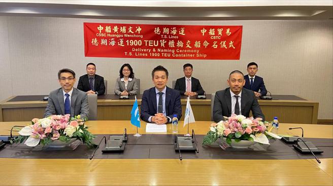 （德翔海运新船「德翔名古屋」8日举行交船视讯典礼，德翔资深副总黄仁杰（前排左起）、总经理涂鸿麟、副总陈劭翔与会。图／德翔提供）