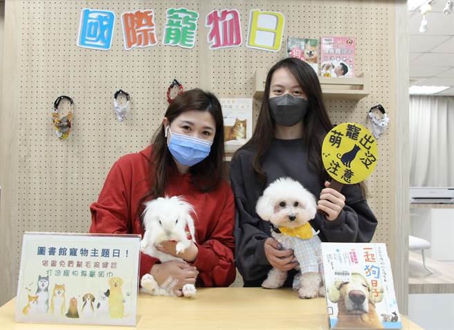 新北市立图书馆林口分馆与金山分馆在10日国际宠物日前夕推出宠物主题日活动。（新北市文化局提供）