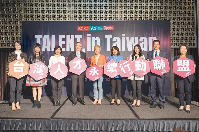 天下学习事业群总经理刘凤珍（左起）、安丽希望工场慈善基金会执行长丁兰、远传电信总经理井琪、劳动部常务次长陈明仁、天下杂志董事长吴迎春、天下杂志共同执行长吴琬瑜、台湾IBM总经理高璐华、韦莱韬悦管理顾问总经理王伯松、天下杂志总编辑陈一姗。图／郑启明