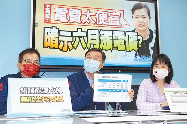 國民黨立法院黨團總召曾銘宗（中）、立委謝衣鳯（右）、賴士葆（左）7日召開記者會，指經濟部長王美花日前接受專訪時，稱台灣的電費太便宜是在為將來漲電價「測風向」，批評民進黨政府錯誤的能源政策讓全民埋單。（黃世麒攝）