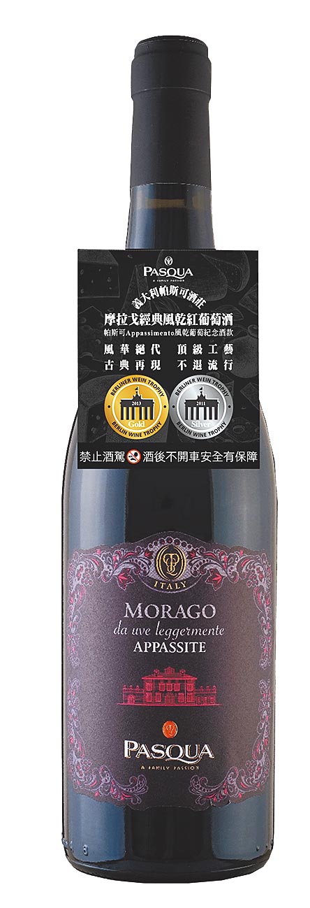 全联帕斯可酒庄摩拉戈经典风乾红葡萄酒750ml，特价599元，卡友加赠540点。（全联提供）饮酒过量 有害健康