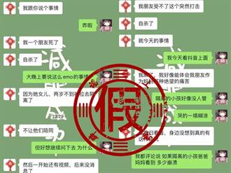 斷章取義、移花接木訊息都出現 上海謠言傳得比疫情快