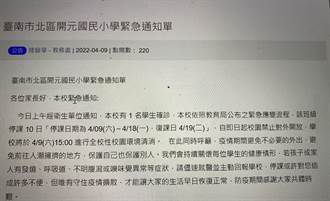 台南4校爆學生確診 大橋國小2生染疫全校停課10天