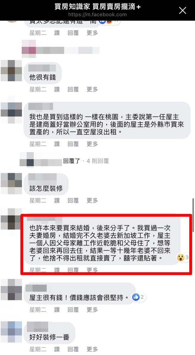 有网友在脸书「买房知识家 买房卖房拢滴+」发文表示，他看到1间屋龄26年「没住过人」的老房子，询问社团网友需要注意什么事项呢？（翻摄自脸书「买房知识家 买房卖房拢滴+」）