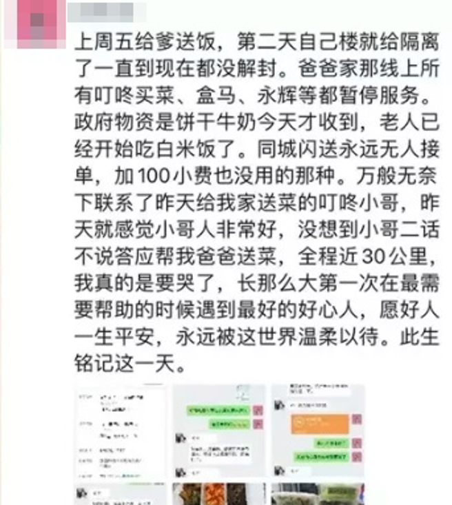 女子给200元人民币小费作感谢，网友竟炮轰她小气、不知感恩，女子最后因恶毒留言身心崩溃，本月7日轻生亡，此事引发喧然大波。（翻摄自微博）