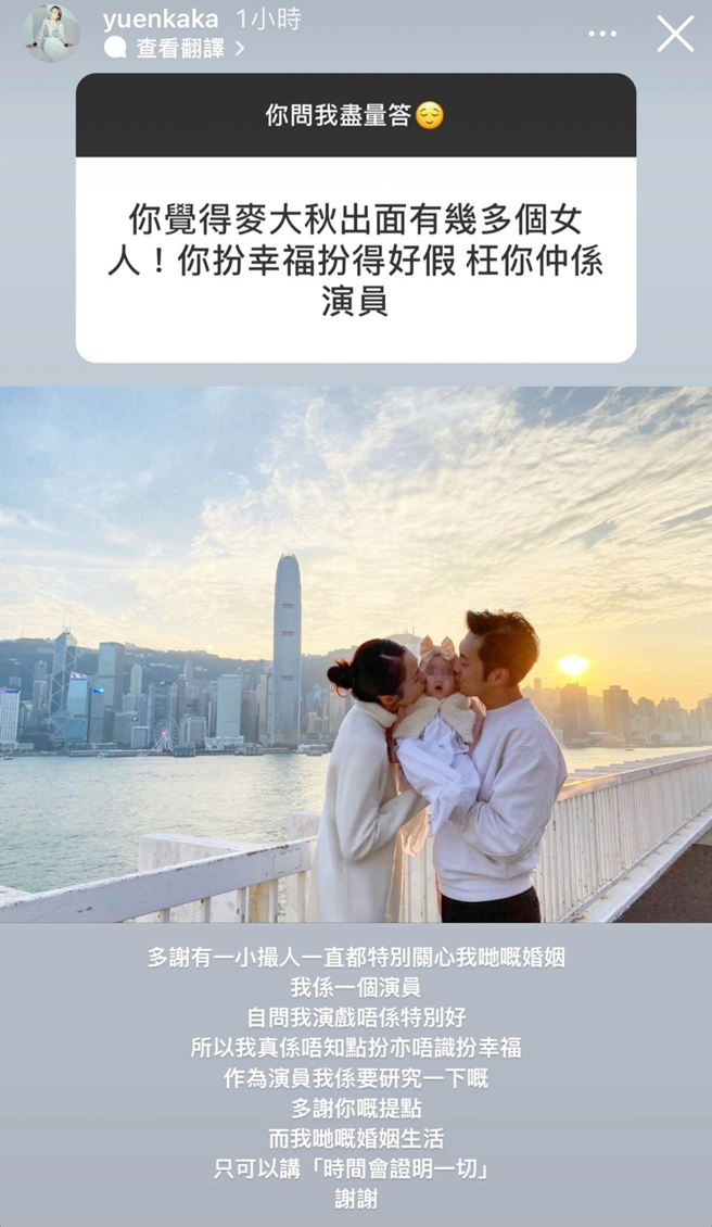 汤怡回应没礼貌网友。（图／翻摄自yuenkaka IG）