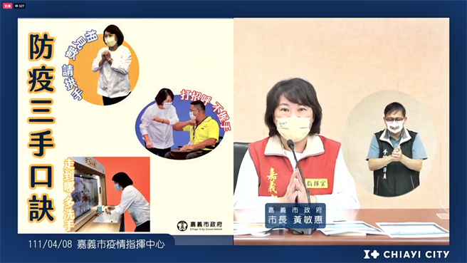 嘉義市新增一確診個案，下午市府將開記者會說明，圖為8日記者會畫面。（嘉義市政府提供∕呂妍庭嘉義傳真）