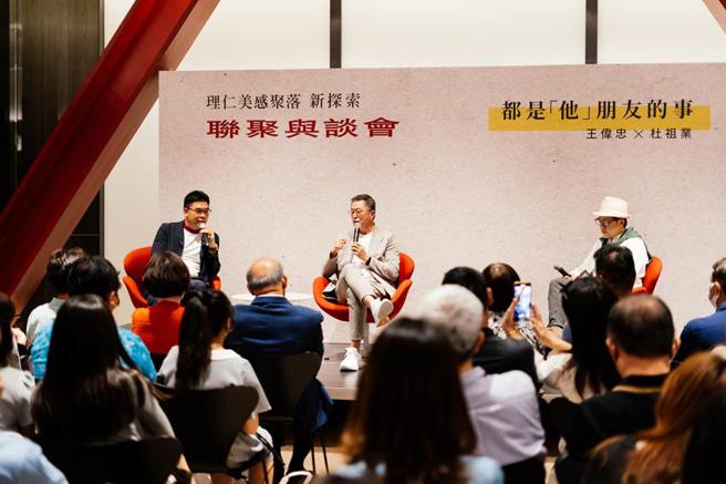 （王伟忠与现场观眾大聊朋友的故事，联聚创办人江韦仑也应邀上台参与提问互动，现场气氛热络，笑声不断。图／业者提供）