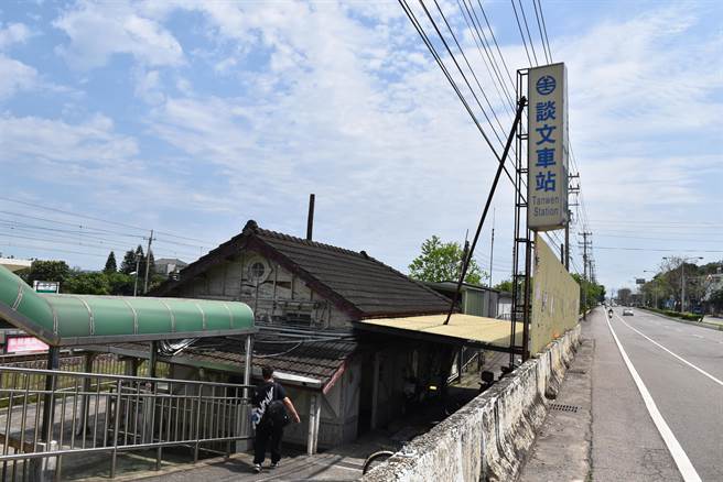 苗栗县造桥乡谈文火车站拥有百年歷史，是苗栗县政府县定歷史建筑。（谢明俊摄）