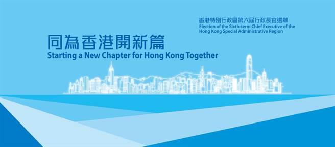 取自李家超facebook专页。