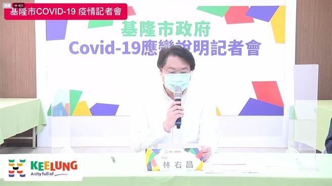 基隆市長林右昌9日公布7例確診者足跡，年輕人常去的「光南大批發」與「秀泰影城」在4月3日都有確診者前往。（基隆市政府提供／陳敬哲基隆傳真）