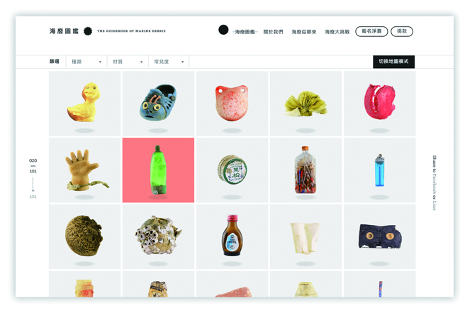 获得金点设计奖的「海废图鑑」，针对海洋污染议题设计图鑑网站，并以有趣创新的方式，推广海洋环境保护的社会意识。（图／金点设计奖）