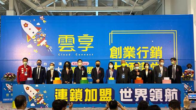 「2022台湾连锁加盟创业大展-高雄展」即日起至4月11日在高雄展览馆展出。（柯宗纬摄）