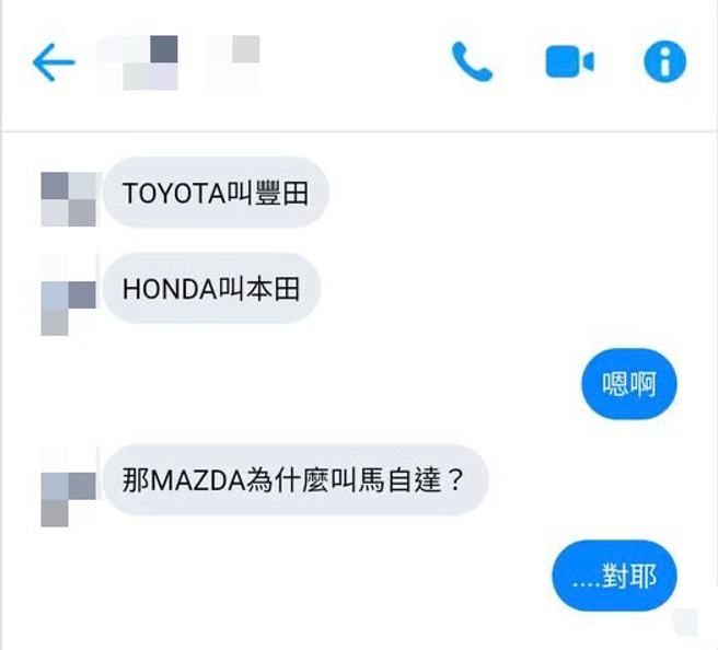 原PO友人的疑問，意外掀起網友熱議。（圖／翻攝自臉書社團爆廢公社公開版）