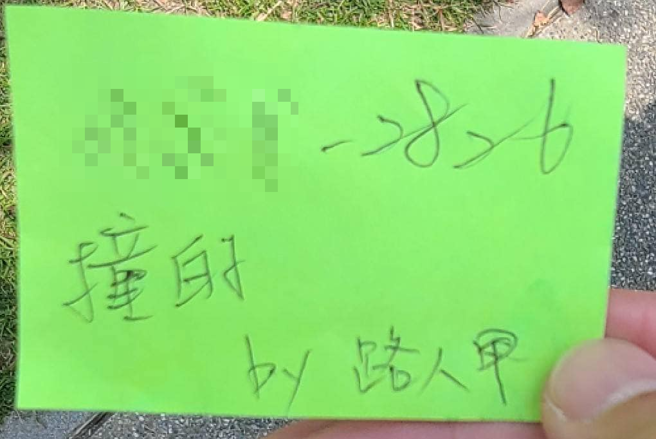 有名正妹的爱车在国道休息站被A伤，好心人留便条纸写出肇逃车辆车牌，网友还帮调车籍资料助攻。（翻摄自爆废公社二社）