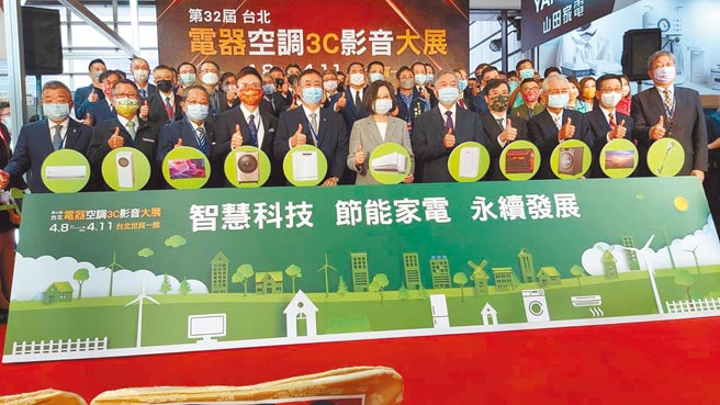 北市電器公會理事長廖全平（前排左五）、總統蔡英文（前排左六）與貴賓及業者代表出席開幕式。圖／黃台中