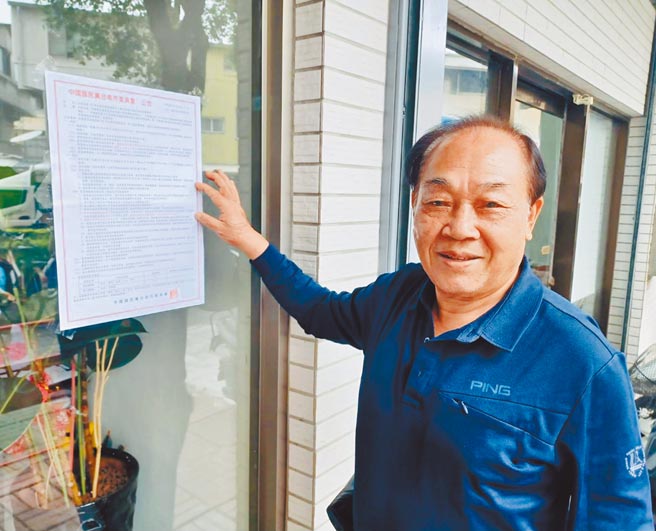 國民黨台南市黨部主委林進旺貼出公告，公布台南市第5、8選區11日開始領表，13日受理登記。（國民黨台南市黨部提供／程炳璋台南傳真）