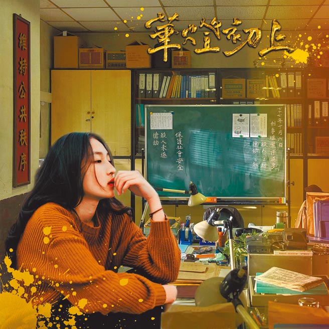 玩美相機與《華燈初上》影集合作警局背景模板。（玩美相機提供）