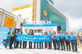 Ionex插旗東台灣 專賣店5月開幕