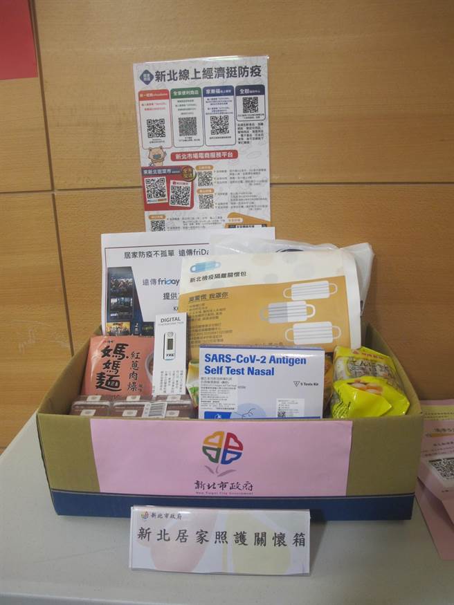 關懷箱內容包括衛教資訊、口罩、垃圾袋、快篩試劑10支、溫度計1支、泡麵、餅乾等基本物資。（陳慰慈攝）
