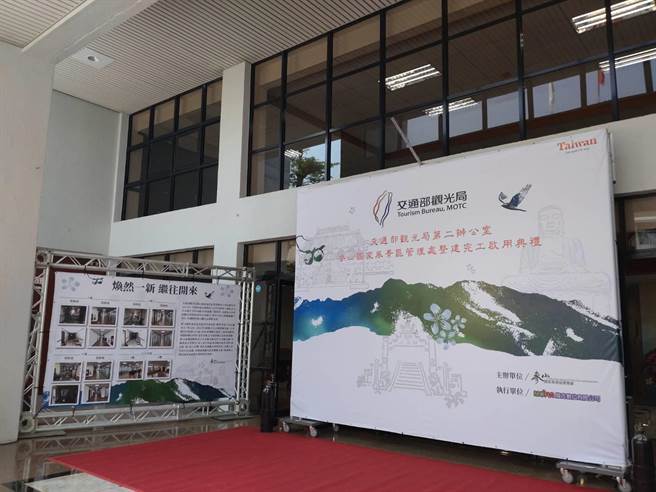 交通部觀光局第二辦公室與參山國家風景區管理處辦公大樓整建完工，10日啟用。(參山處提供／林欣儀台中傳真)