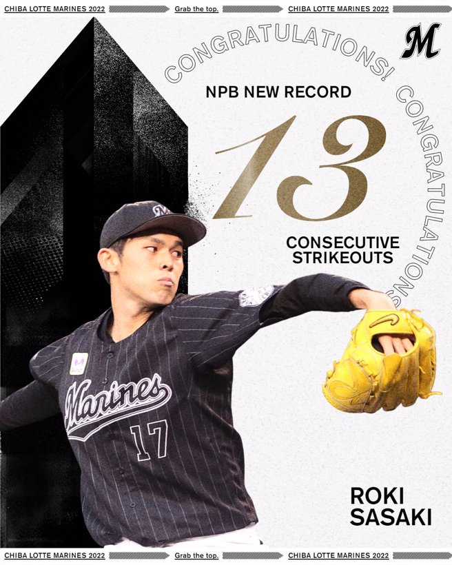 罗德队佐佐木朗希。（撷取自罗德推特）