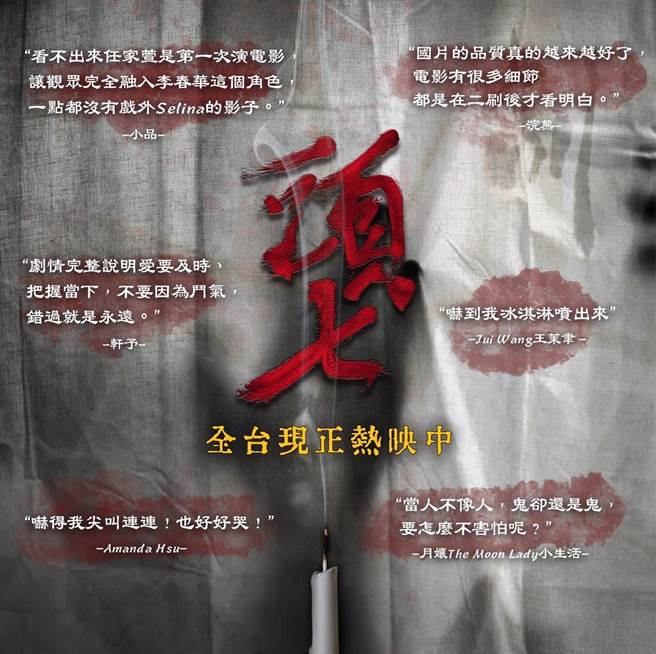 《头七》卖破2000万，获得网友好评。（皮诺丘电影提供）