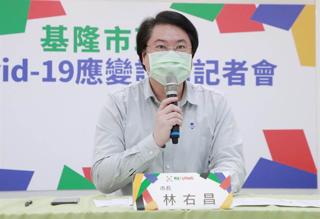 市長林右昌表示，目前疫情狀況持續穩定控制中。（基隆市政府提供／陳彩玲基隆傳真）
