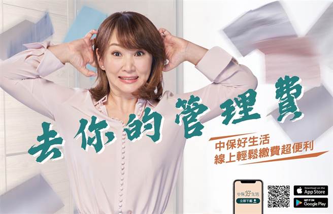 郁方代言中保好生活，也因此登上台北小巨蛋。（摘自郁方脸书）