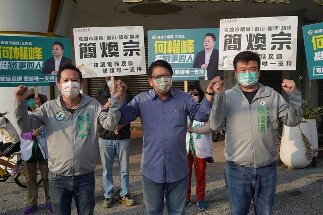 屏东县长潘孟安下午也抽空帮现任三民区何权峰议员、旗鼓盐简焕宗议员在博爱、大顺路口拜票。（柯宗纬翻摄）