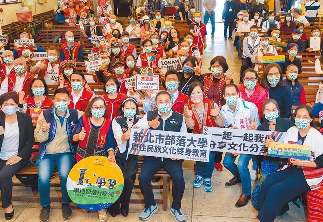 新北市政府9日在板橋435舉行原住民族部落大學開學典禮及首屆新北市領導人聘書頒發典禮。（葉書宏攝）