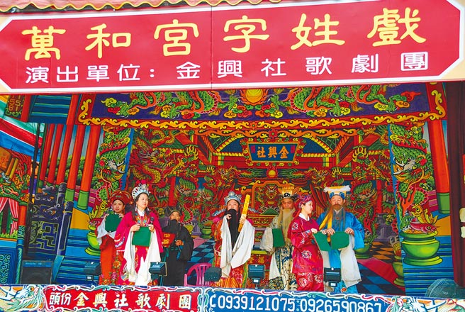 台中市三级古蹟万和宫传承198年的「字姓戏」，过去每年演出75天，受疫情影响，去年字姓戏只演29天就临时喊卡（见图）。（万和宫提供）