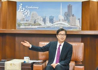 高雄市長專訪－陳其邁：翻轉百年港都 產業升級ing