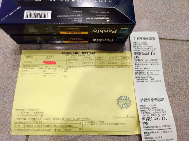 原PO分享自己到醫院採檢的收據。（圖／翻攝自巴哈姆特）