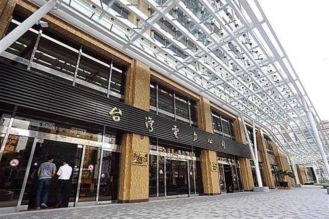 台电大楼1员工确诊。（图／报系资料照）