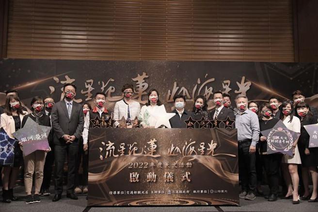 「2022流星花莲、山海星光─天文旅游系列活动」正式开跑，花莲县政府邀请全台游客畅游花莲。　图：花莲县政府／提供