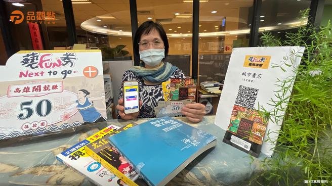 品观点│艺FUN券高雄券五倍变六倍  倒数20天晚鸟不晚衝优惠。（品观点提供）