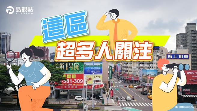 品觀點│台積電第一環生活圈助漲！「4字頭」房價成主流│高雄