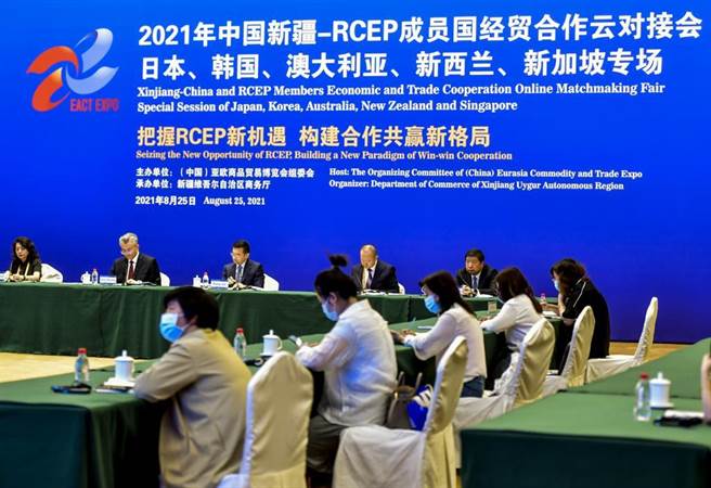 来自中国大陆与外国500多名政府官员、商协会、企业代表通过「现上对接」方式，探讨抓住Rcep机遇。图为2021线上（中国）亚欧商品贸易博览会重要配套活动。（摘自中新社）