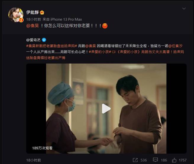 伊能靜微博全文。（圖／取材自伊能靜微博）