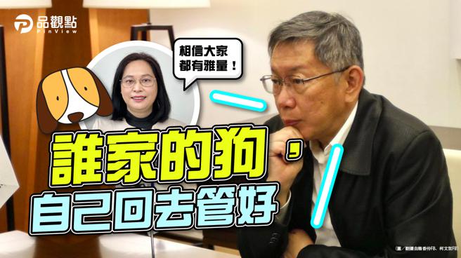 品觀點｜為不當發言致歉 賴香伶雅量接受｜政治