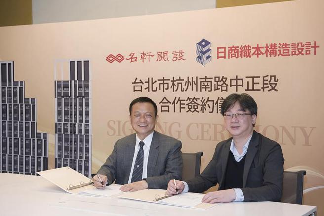 （名轩开发总经理吴胜利与日本织本构造台湾分公司负责人林义闵签约合作。图／名轩开发提供）