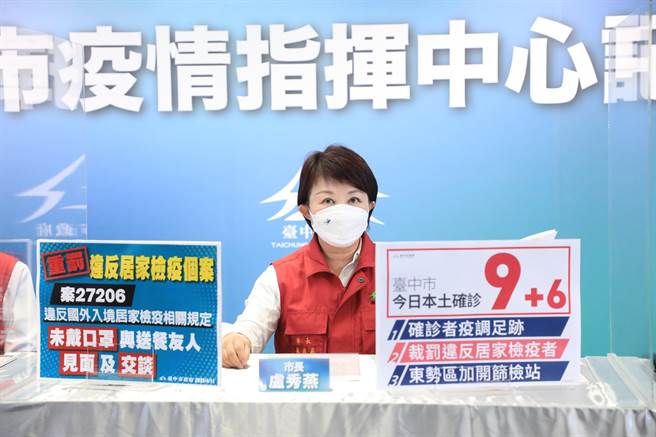 台中市政府11日下午召开中市疫情记者会。（台中市政府提供）