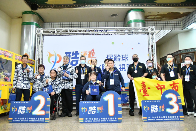 2022台中全国身障运保龄球肢障混合组4人赛，金牌台北市、银牌台南市、铜牌台中市。（台中市政府提供）