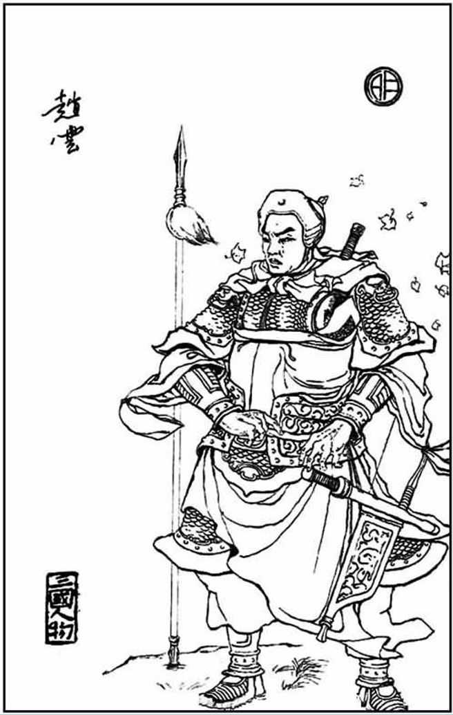 趙子龍想像圖。（圖／中時資料庫，取材自網路）